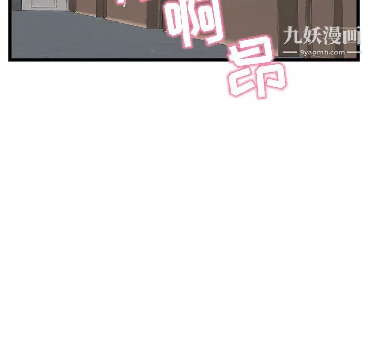 深夜网吧-第51话 - 图片 101