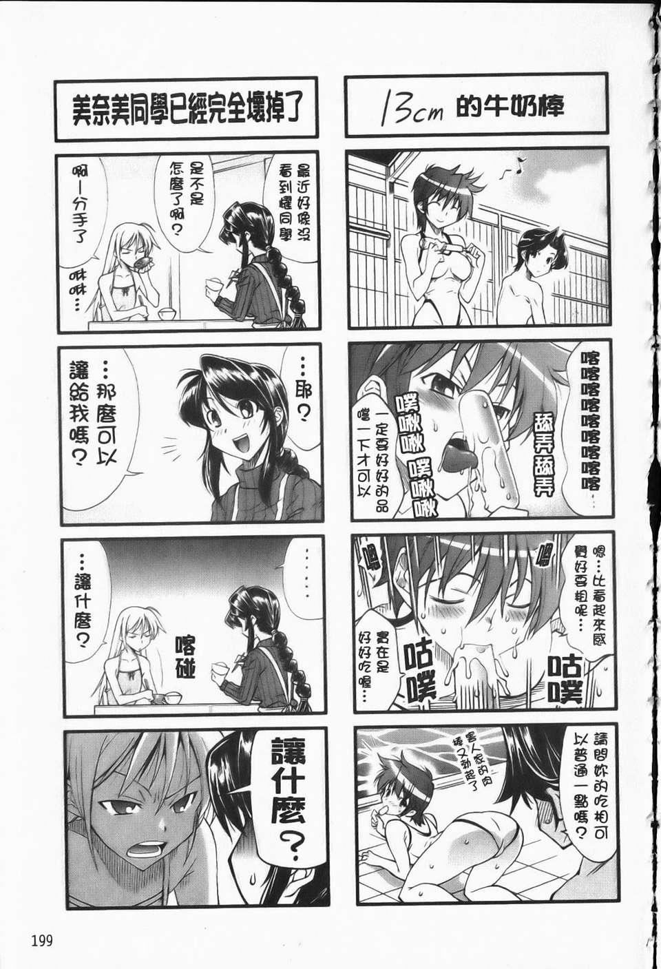 [らっこ][えろかわびっっっち][NOW115][中漫][らっこ][えろかわびっっっち][NOW115][中漫]