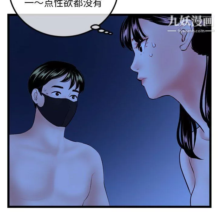 深夜网吧-第51话 - 图片 106