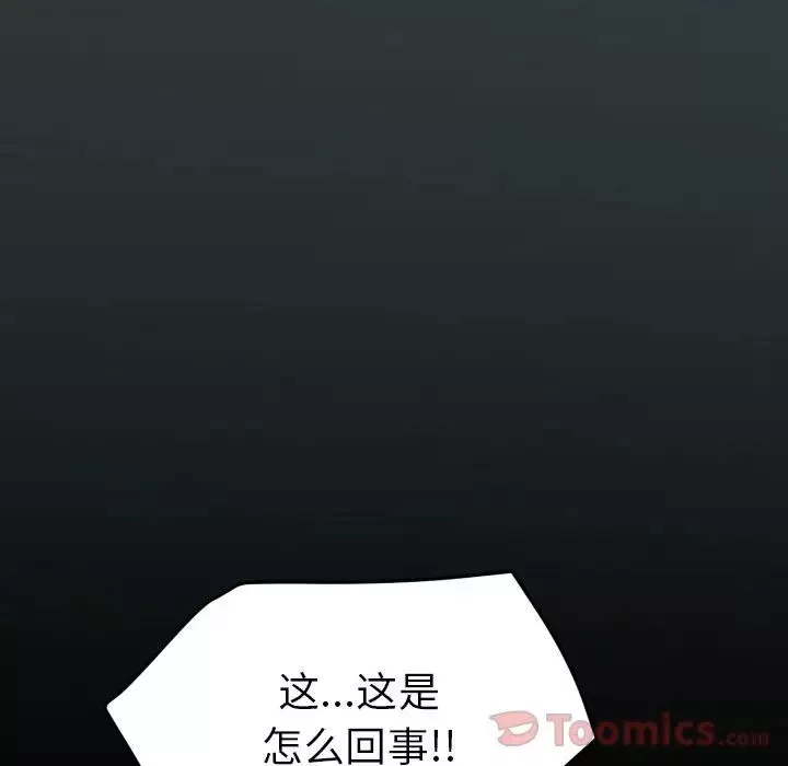 15分钟-第36话-最终话（完结） - 图片 34