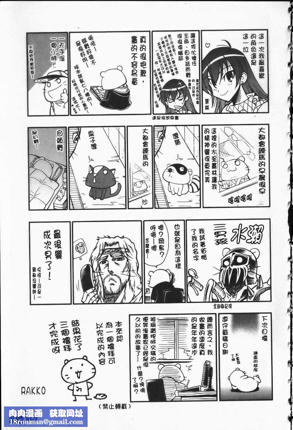 [らっこ][えろかわびっっっち][NOW115][中漫][らっこ][えろかわびっっっち][NOW115][中漫]