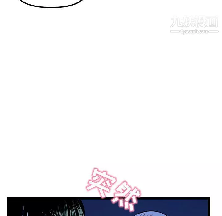 深夜網吧第51話
