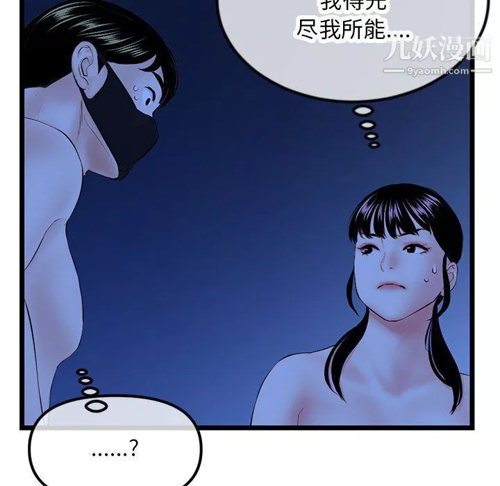 深夜網吧第51話