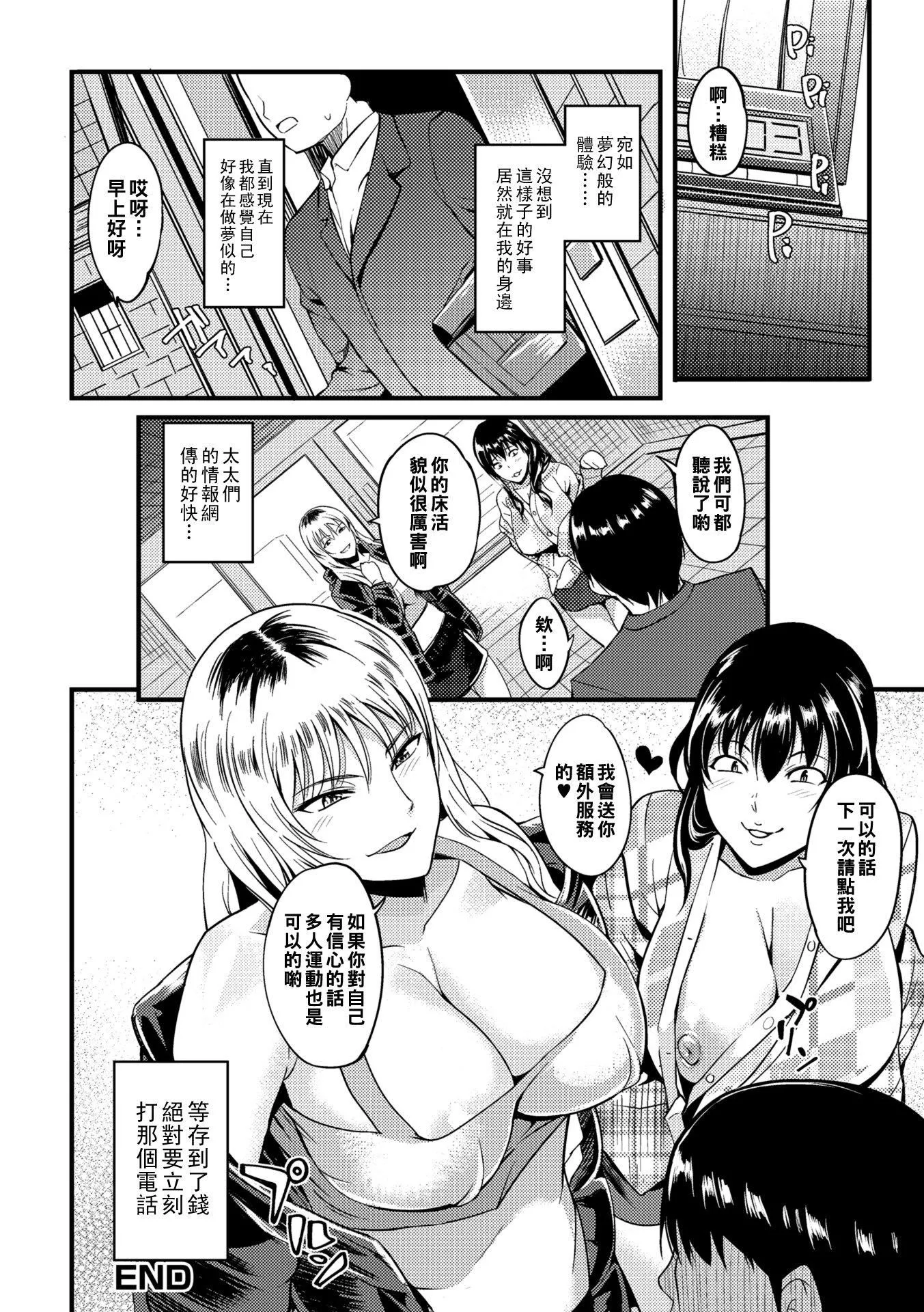 [はんぺら]奥さんが知らない快楽[中国翻訳][DL版]-[はんぺら]奥さんが知らない快楽[中国翻訳][DL版] - 图片 34