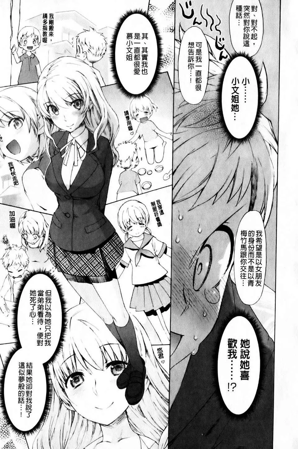 [和六里ハル]さんかくかん-[和六里ハル]さんかくかん - 图片 8