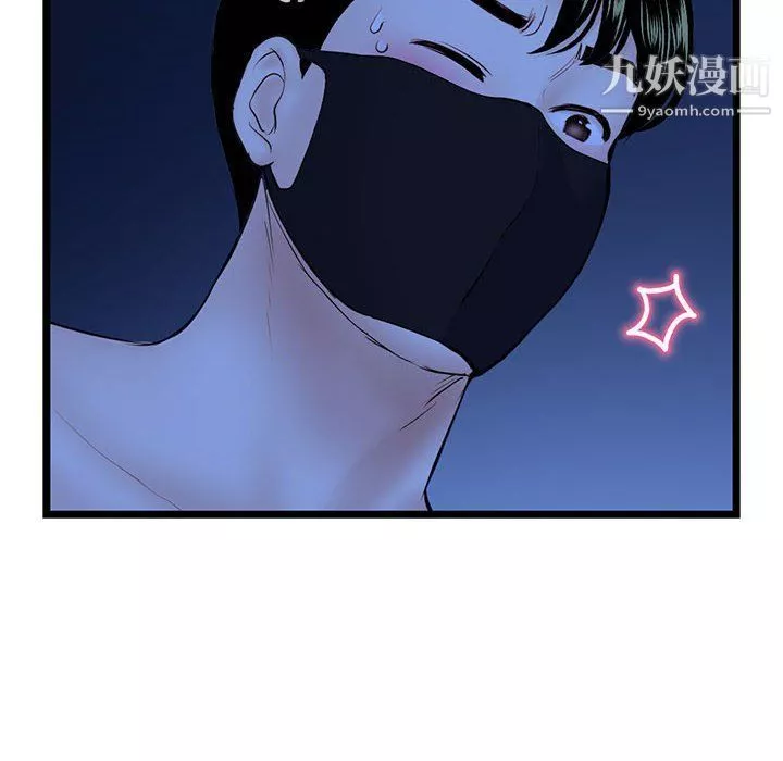 深夜网吧-第51话 - 图片 116