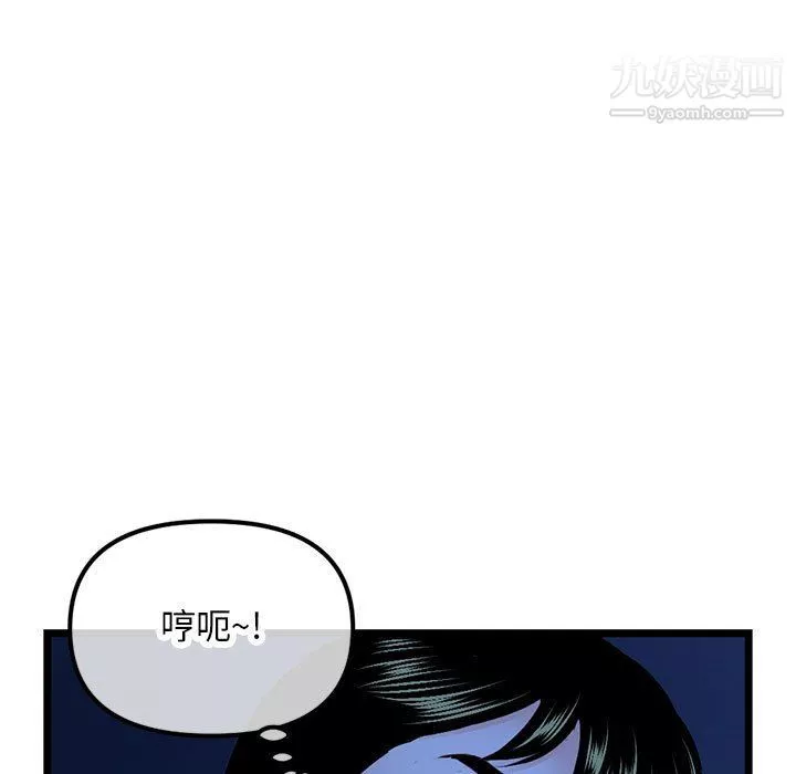 深夜网吧-第51话 - 图片 115