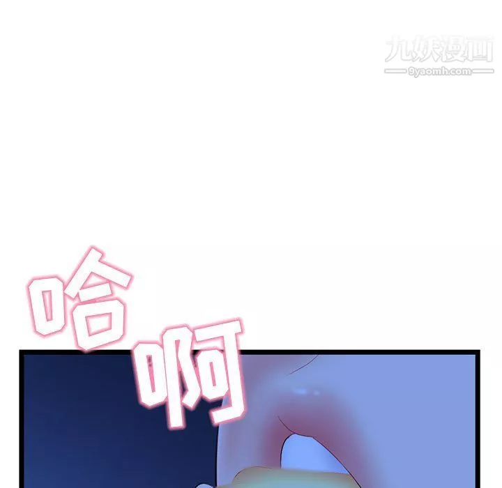深夜网吧-第51话 - 图片 117