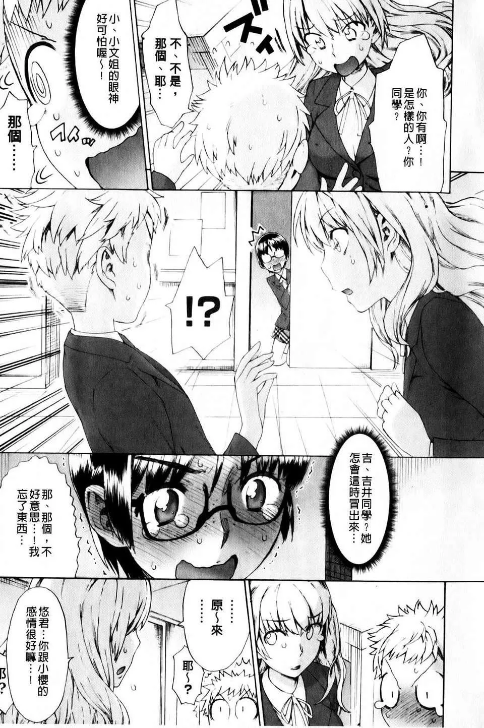 [和六裡ハル]さんかくかん[和六裡ハル]さんかくかん