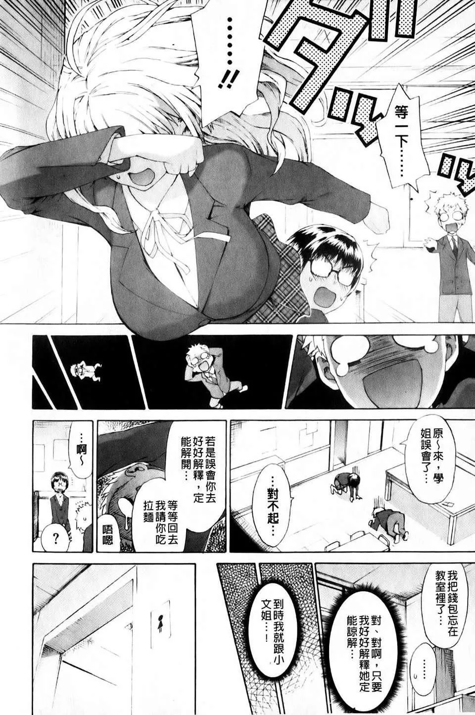 [和六裡ハル]さんかくかん[和六裡ハル]さんかくかん
