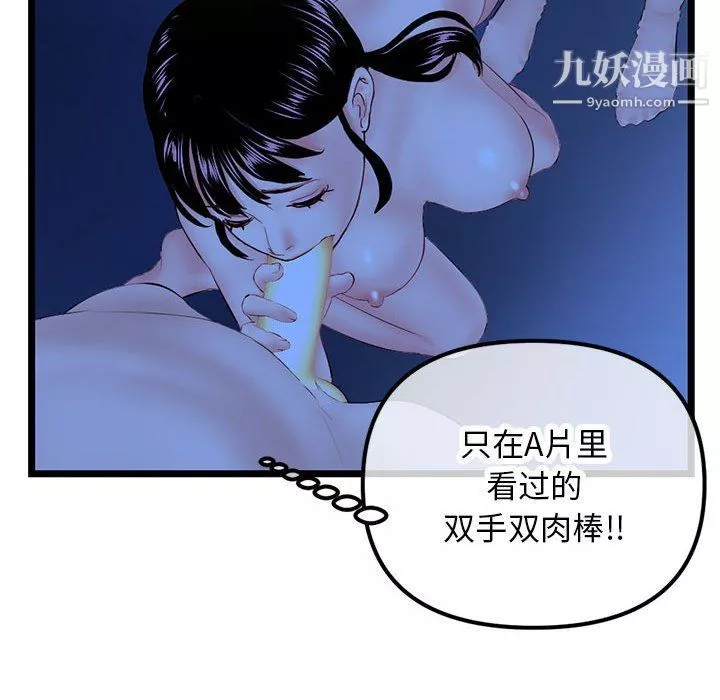 深夜網吧第51話
