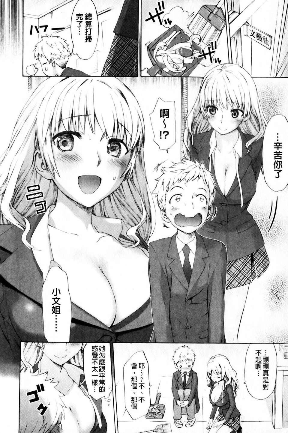 [和六里ハル]さんかくかん[和六里ハル]さんかくかん