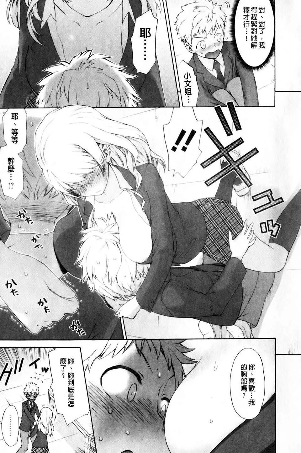 [和六裡ハル]さんかくかん[和六裡ハル]さんかくかん