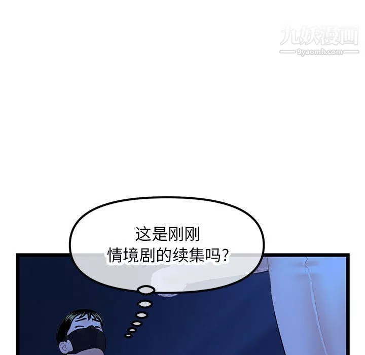 深夜網吧第51話