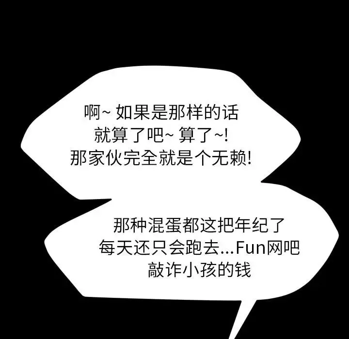 15分钟-第36话-最终话（完结） - 图片 53