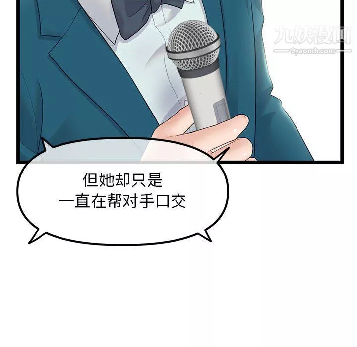 深夜网吧-第51话 - 图片 126