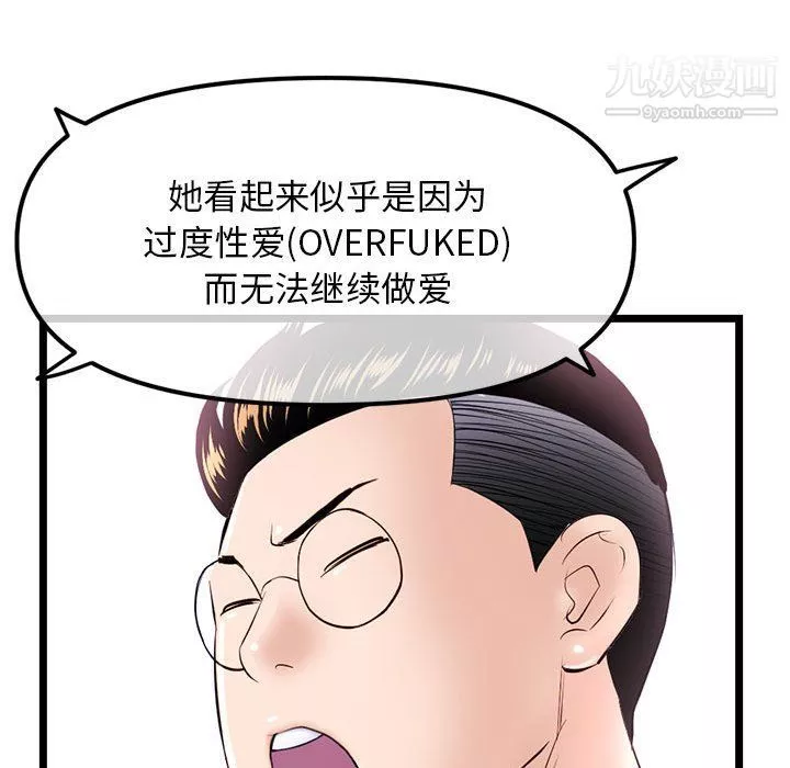 深夜網吧第51話