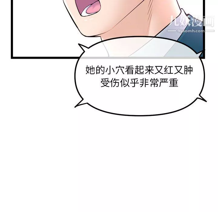 深夜網吧第51話