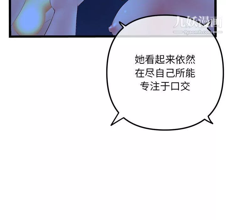 深夜网吧-第51话 - 图片 132