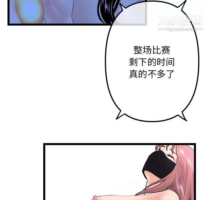 深夜网吧-第51话 - 图片 134