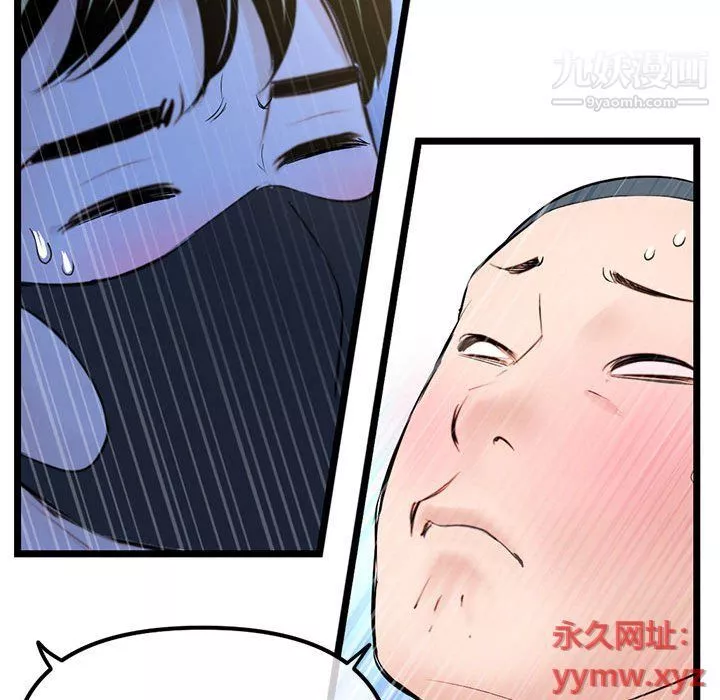 深夜网吧-第51话 - 图片 137