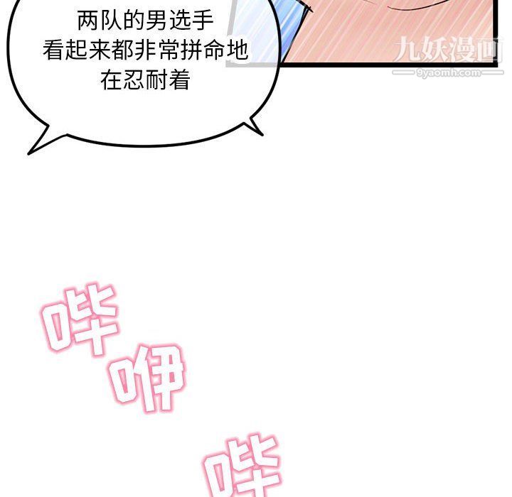 深夜网吧第51话