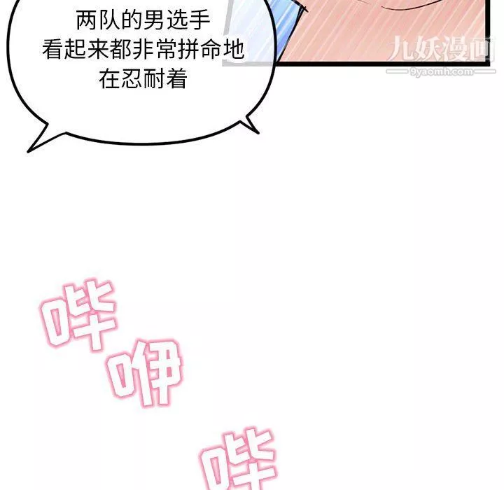 深夜網吧第51話
