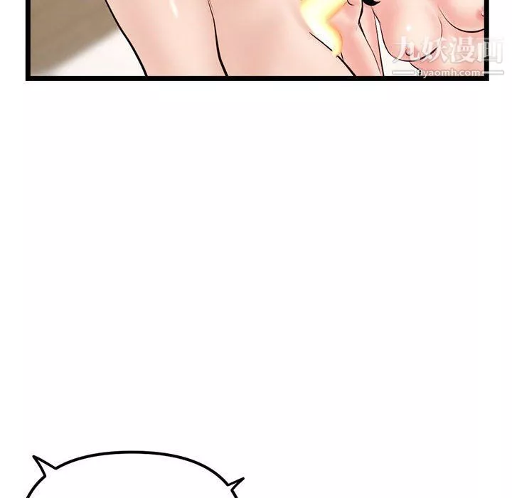 深夜網吧第51話