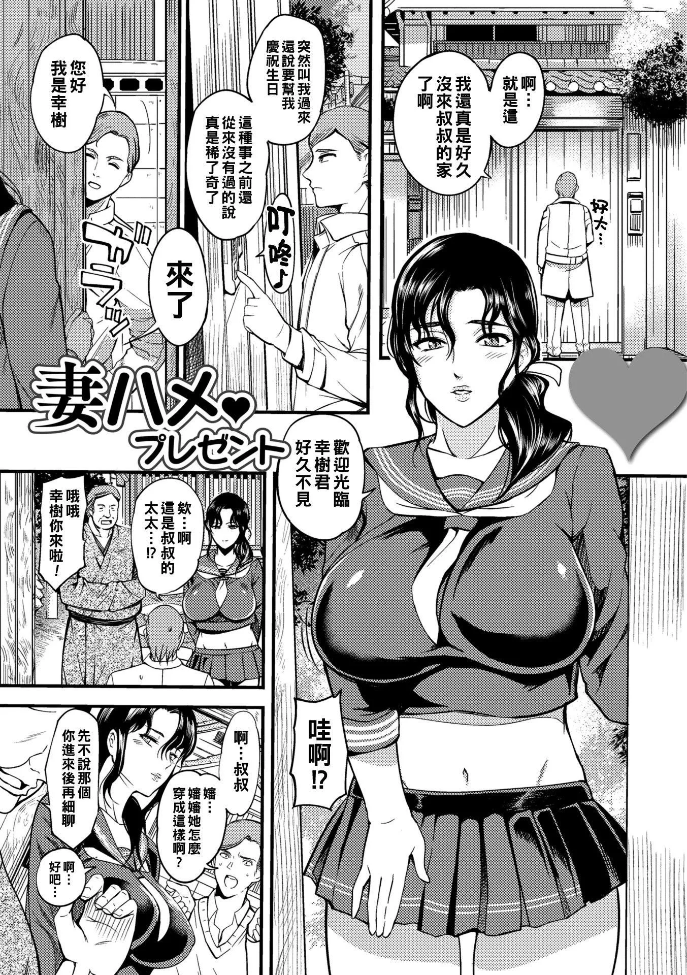 [はんぺら]奧さんが知らない快楽[中國翻訳][DL版][はんぺら]奧さんが知らない快楽[中國翻訳][DL版]