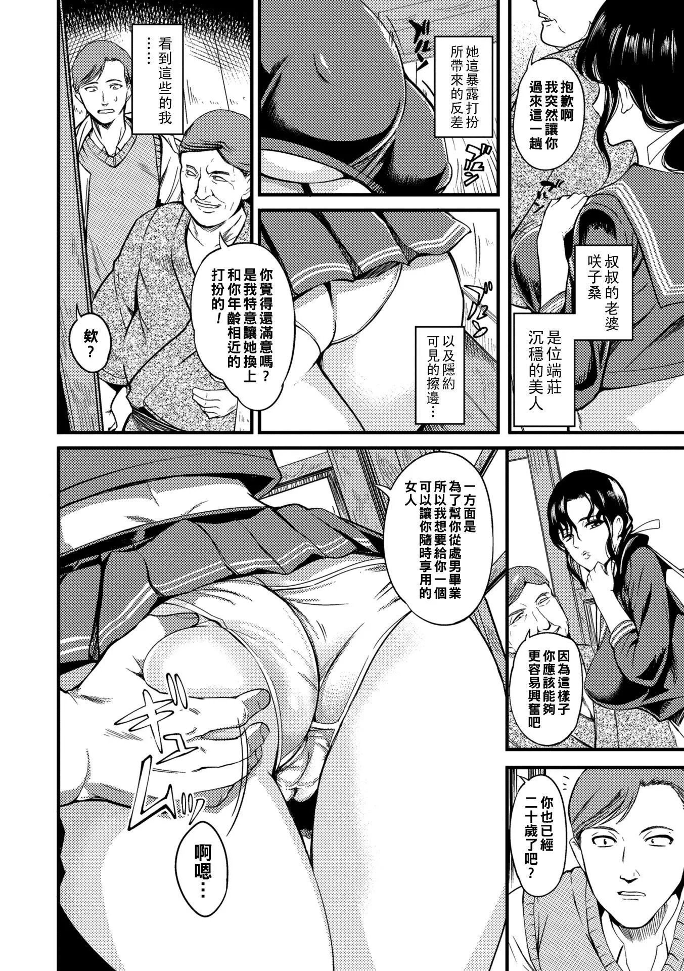 [はんぺら]奧さんが知らない快楽[中國翻訳][DL版][はんぺら]奧さんが知らない快楽[中國翻訳][DL版]