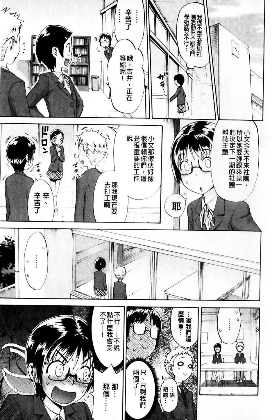 [和六里ハル]さんかくかん-[和六里ハル]さんかくかん - 图片 38