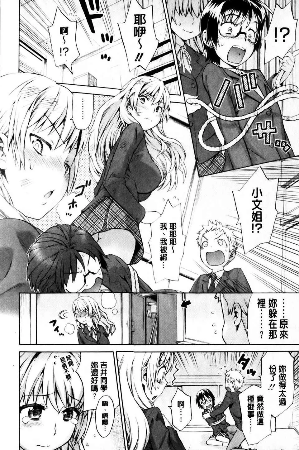[和六里ハル]さんかくかん-[和六里ハル]さんかくかん - 图片 39