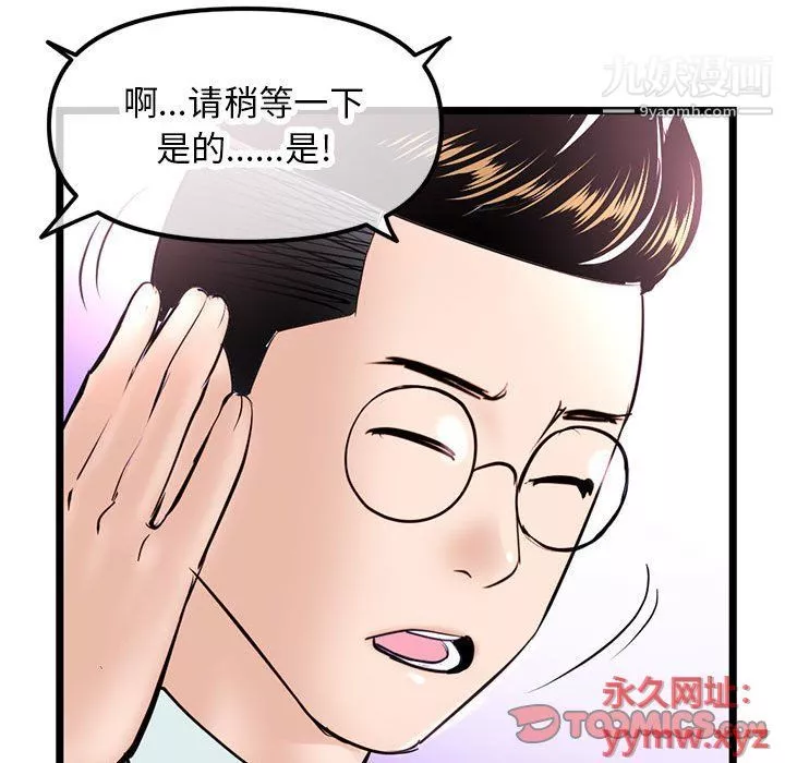 深夜網吧第51話
