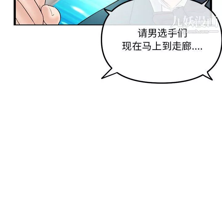 深夜网吧-第51话 - 图片 146