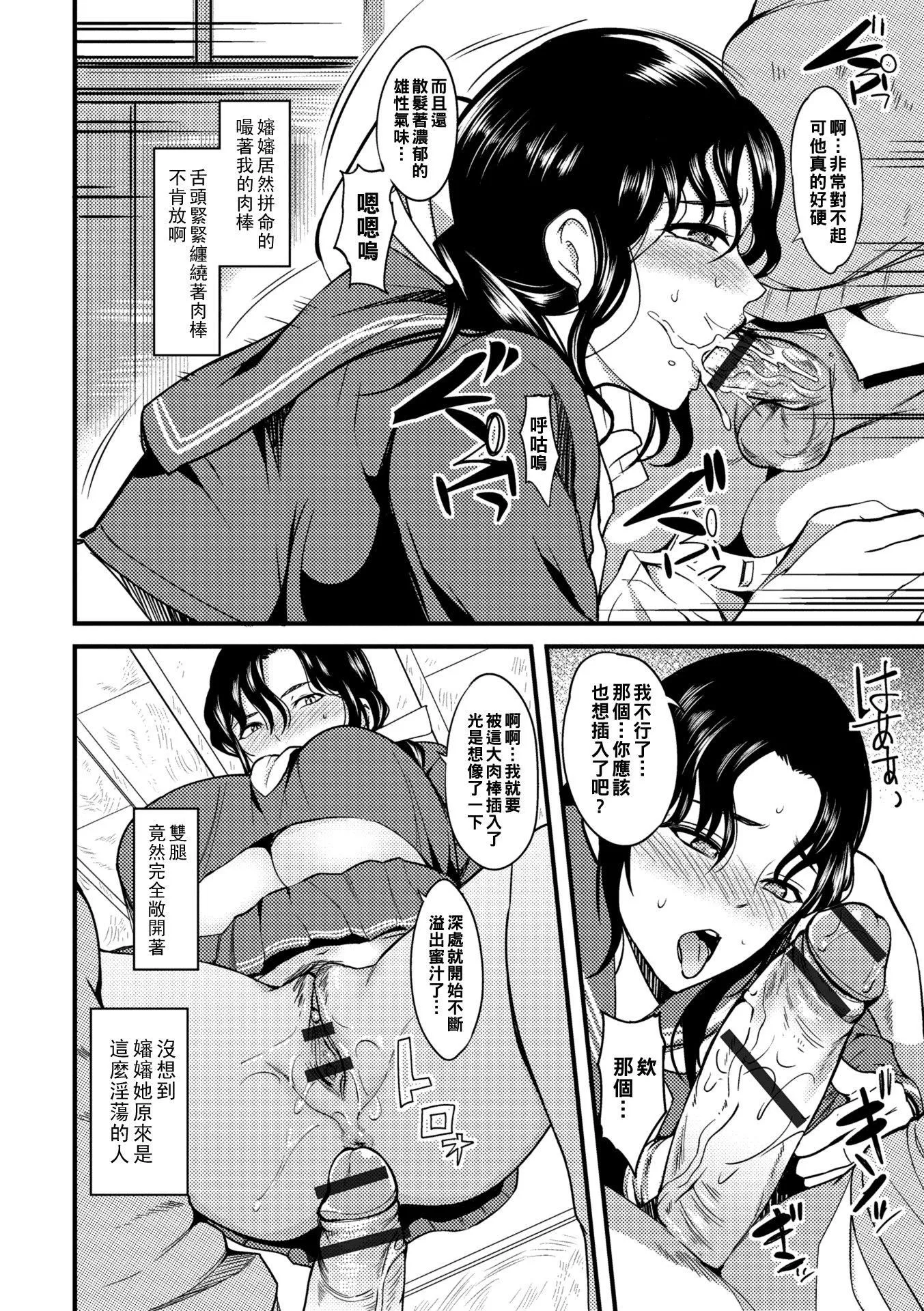 [はんぺら]奥さんが知らない快楽[中国翻訳][DL版]-[はんぺら]奥さんが知らない快楽[中国翻訳][DL版] - 图片 72