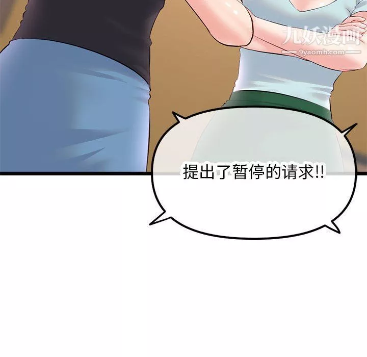 深夜网吧-第51话 - 图片 150