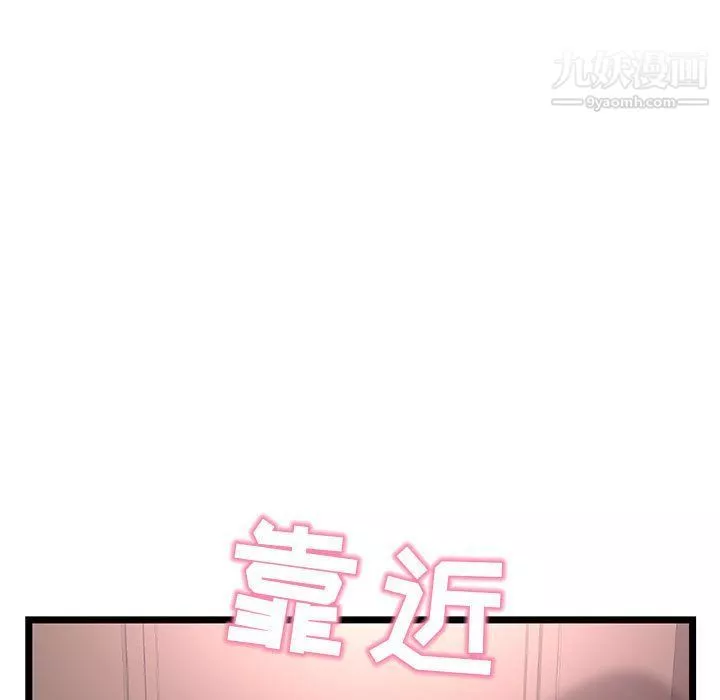 深夜网吧-第52话 - 图片 5
