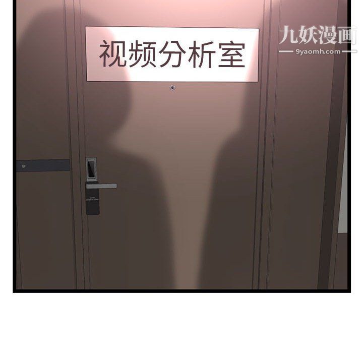 深夜网吧第52话