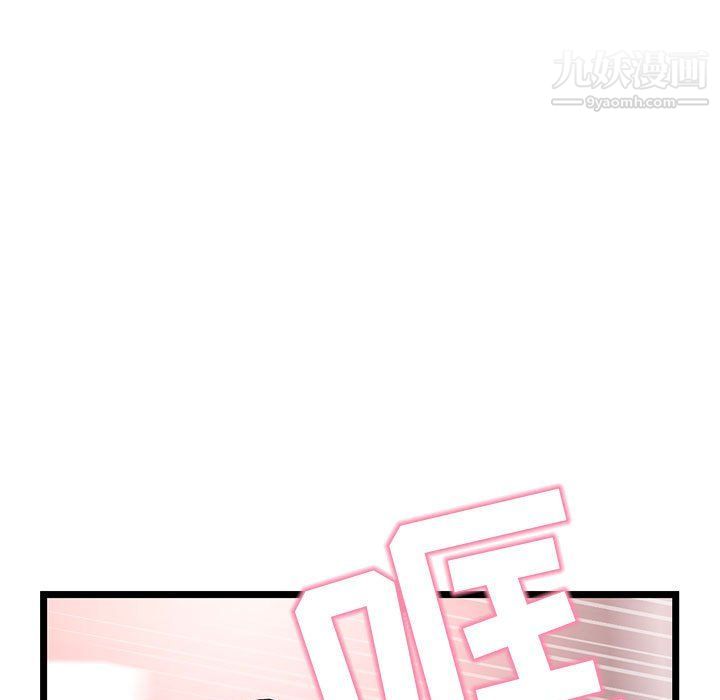 深夜網吧第52話