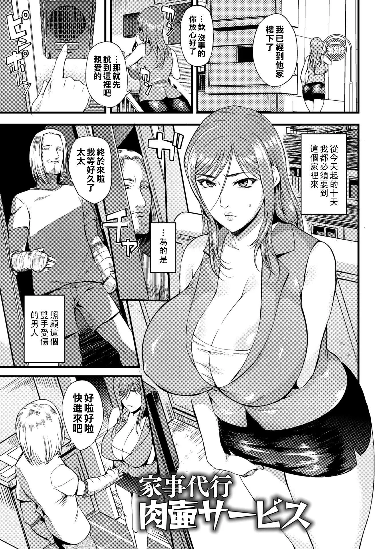 [はんぺら]奥さんが知らない快楽[中国翻訳][DL版]-[はんぺら]奥さんが知らない快楽[中国翻訳][DL版] - 图片 83