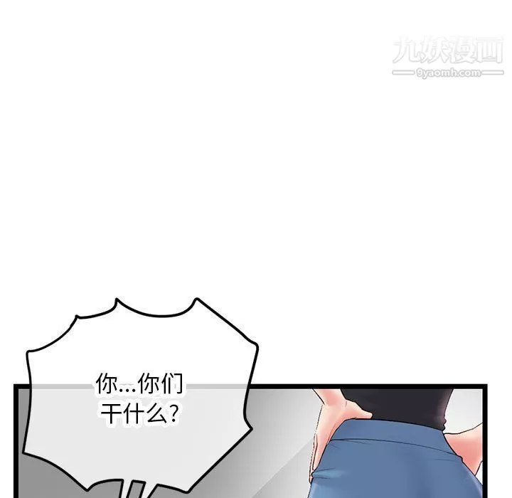 深夜网吧-第52话 - 图片 9