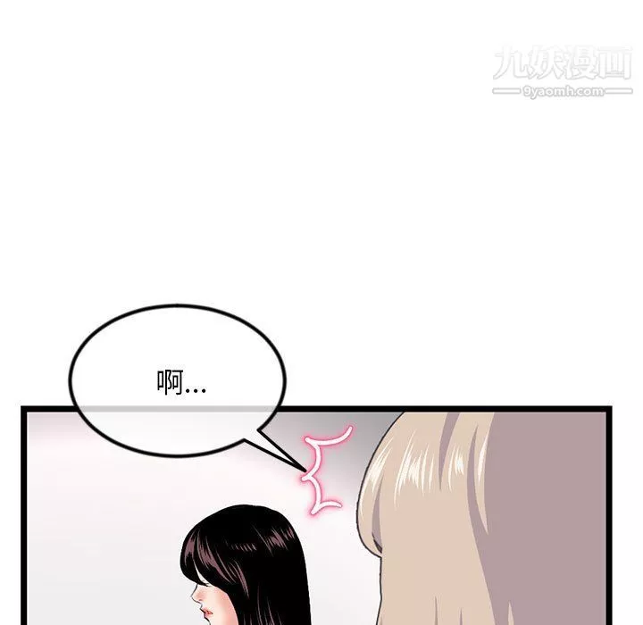 深夜网吧-第52话 - 图片 13