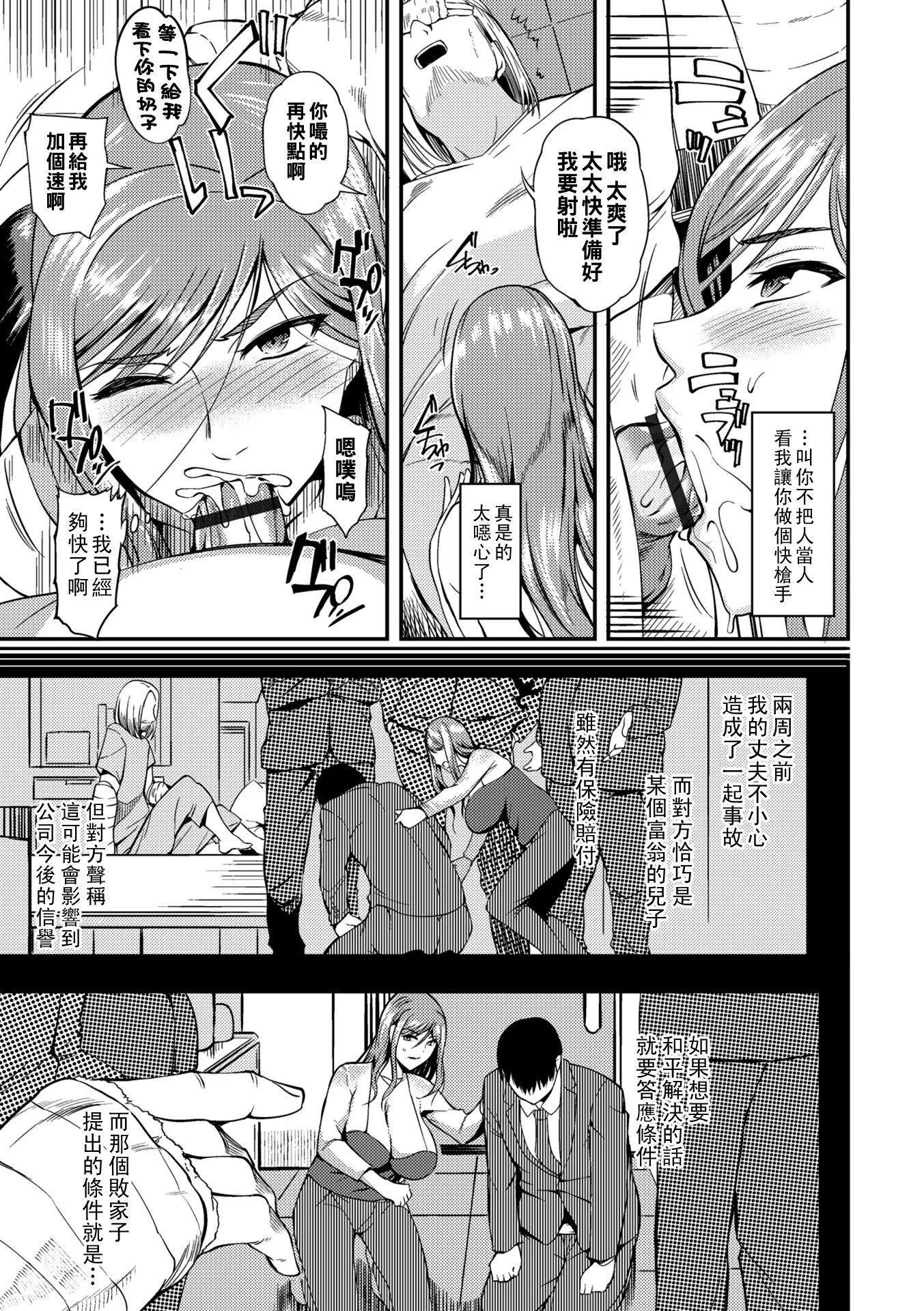 [はんぺら]奧さんが知らない快楽[中國翻訳][DL版][はんぺら]奧さんが知らない快楽[中國翻訳][DL版]