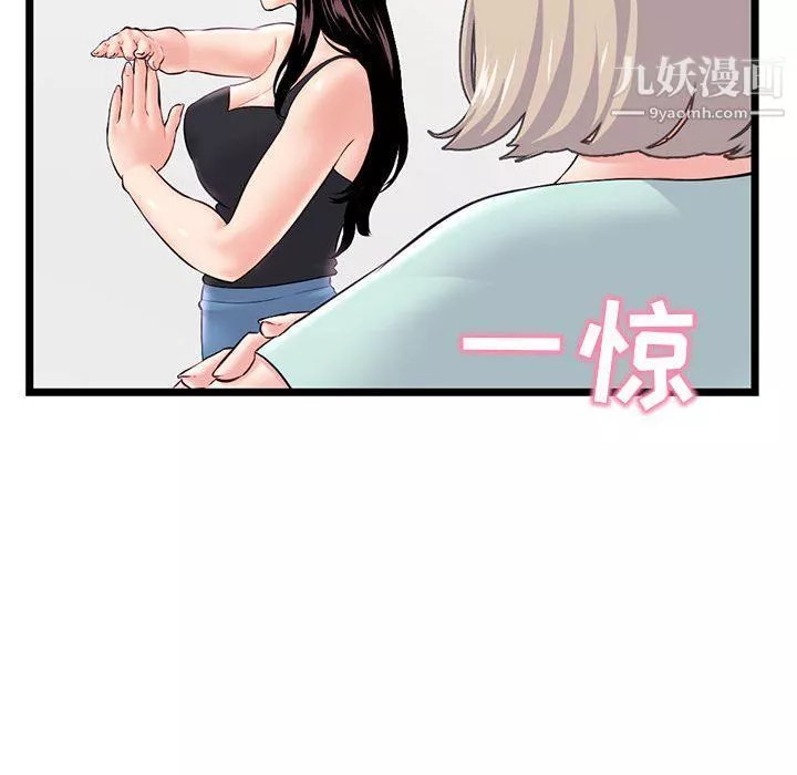 深夜网吧-第52话 - 图片 14