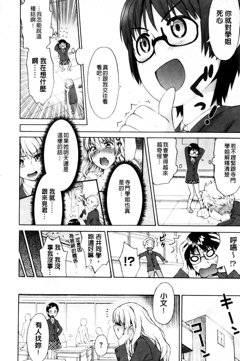 [和六裡ハル]さんかくかん[和六裡ハル]さんかくかん