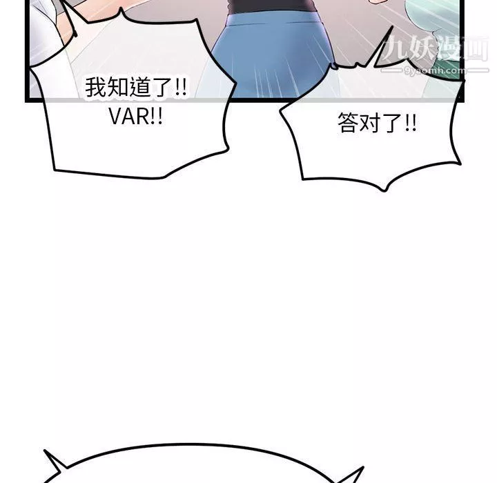 深夜网吧-第52话 - 图片 20