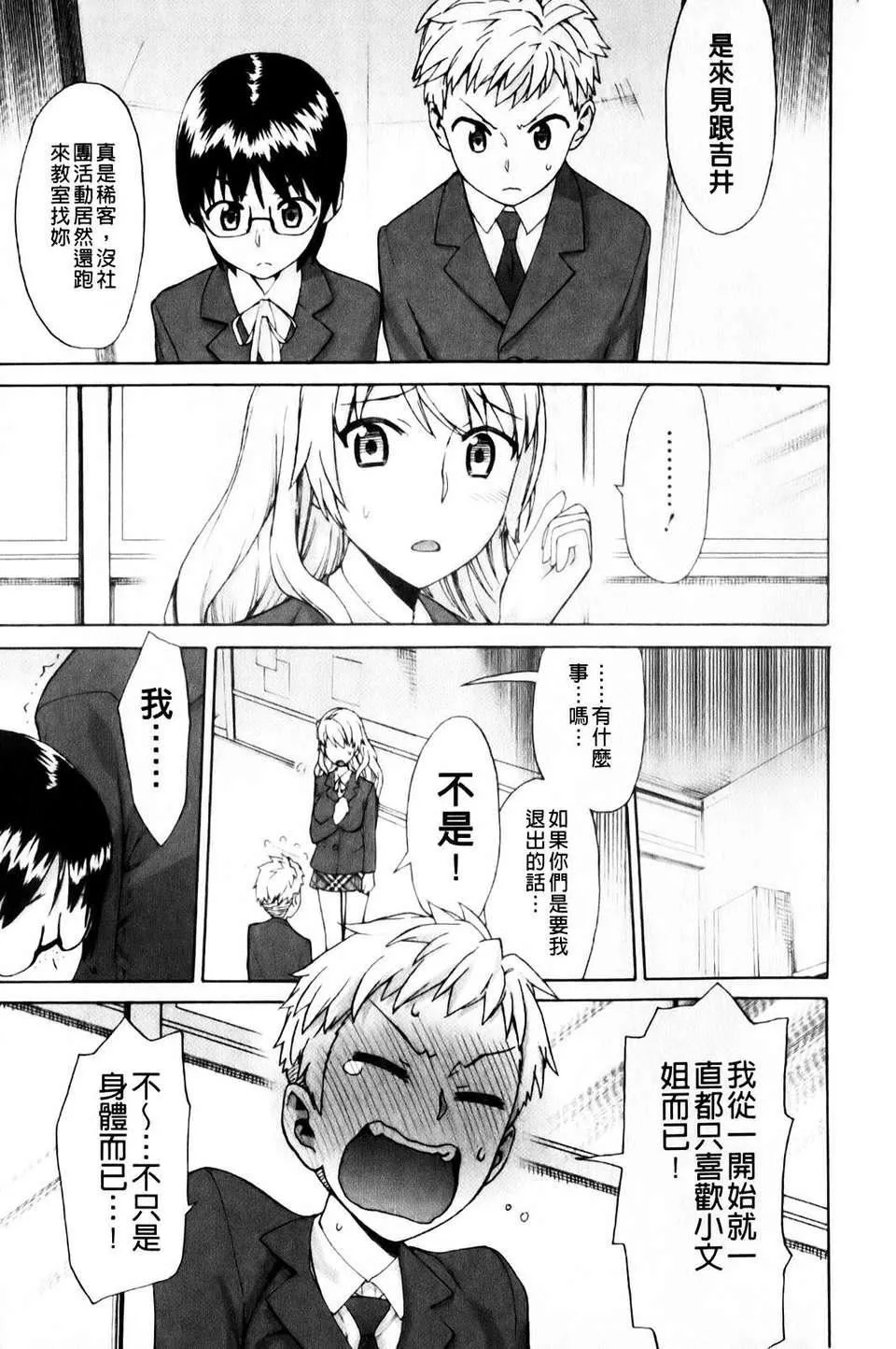 [和六里ハル]さんかくかん-[和六里ハル]さんかくかん - 图片 58
