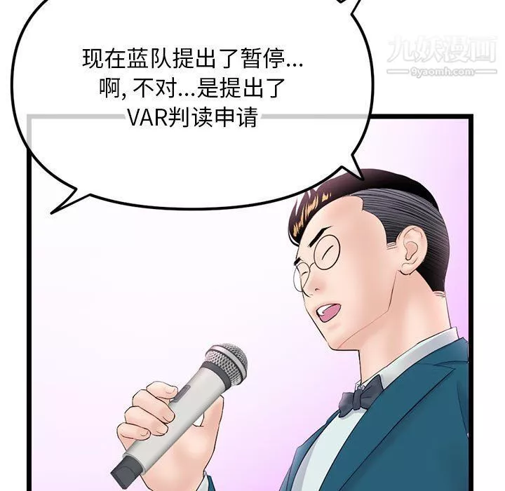 深夜网吧-第52话 - 图片 21
