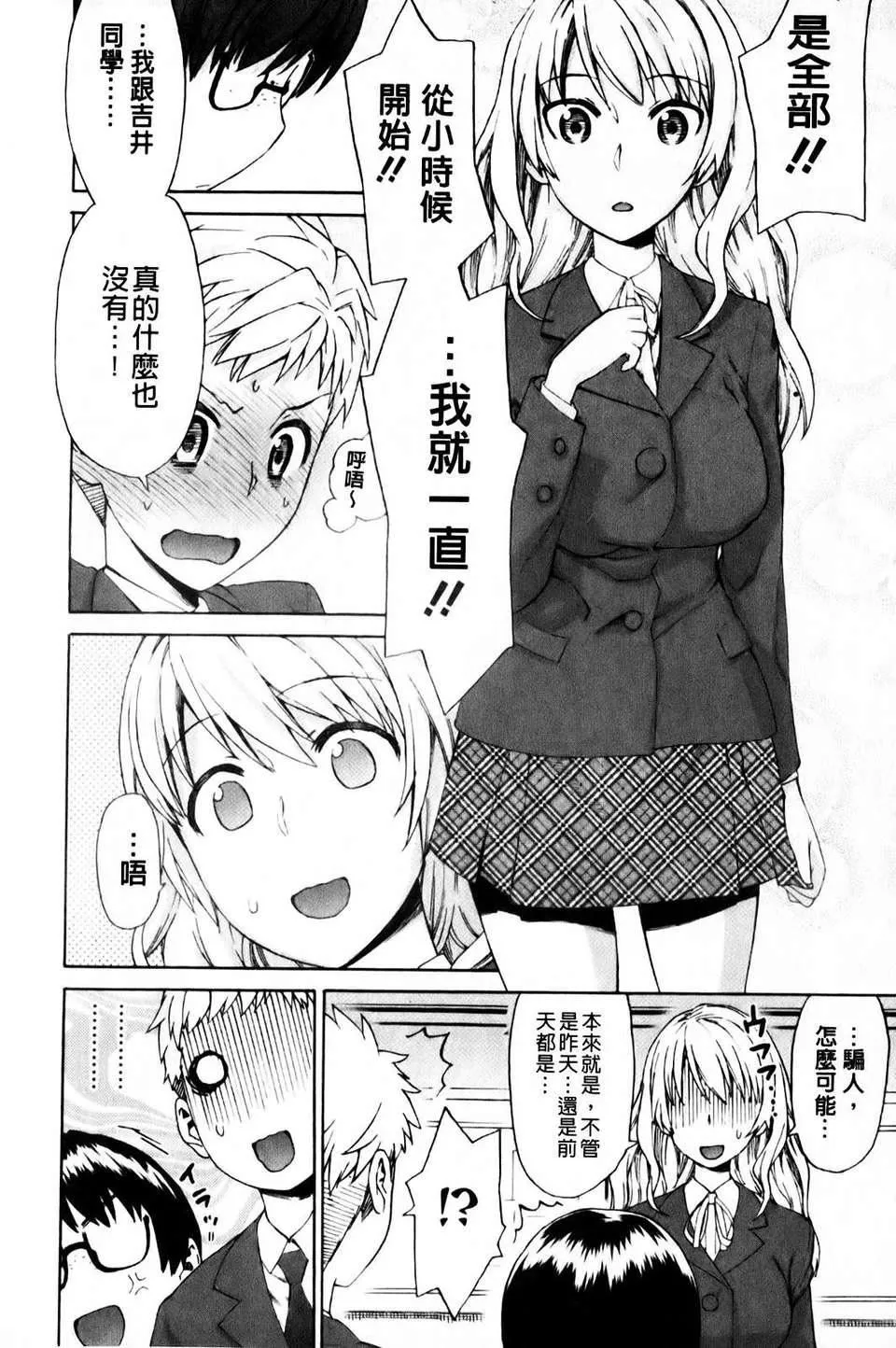 [和六里ハル]さんかくかん-[和六里ハル]さんかくかん - 图片 59