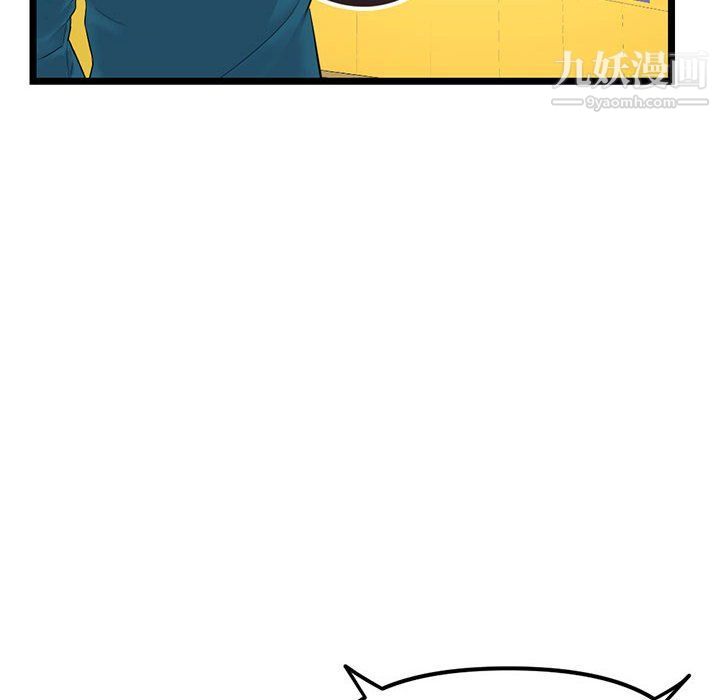 深夜网吧第52话